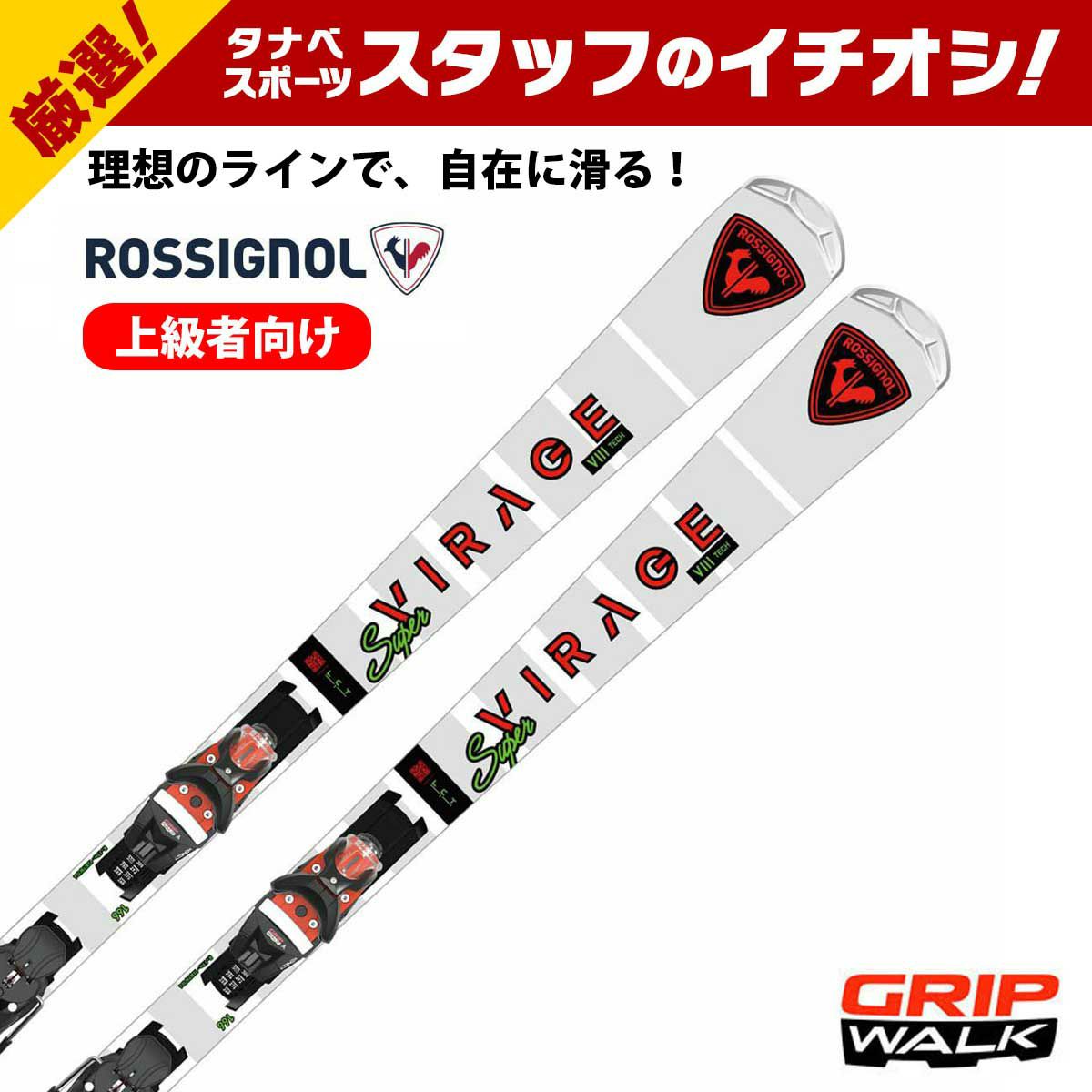 ROSSIGNOL SUPER VIRAGE VIII TECH KONECT