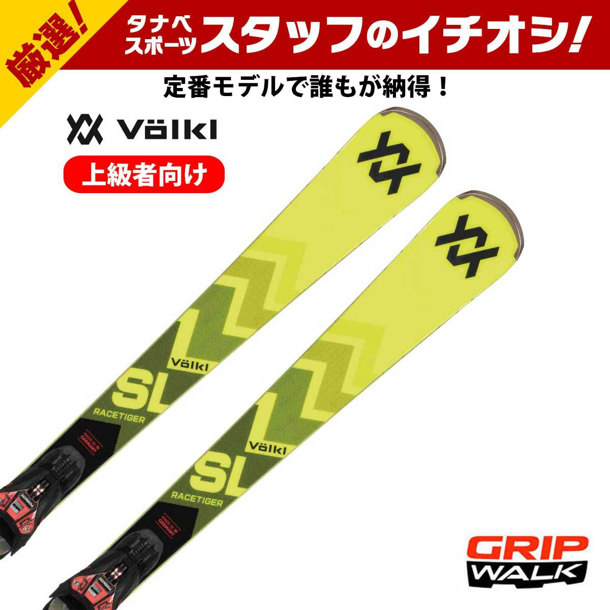 VOLKL RACETIGER SL