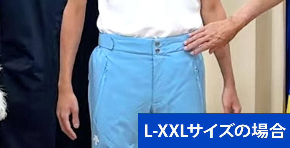 ウエストが細い場合