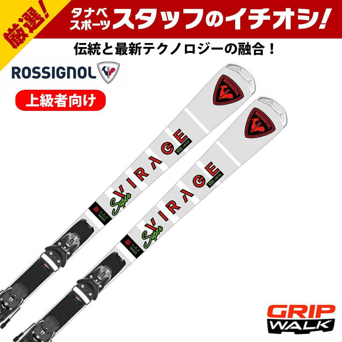 ROSSIGNOL SUPER VIRAGE VIII LTD 166cm