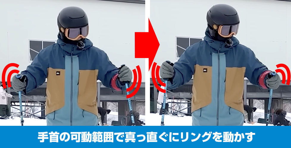 振り方