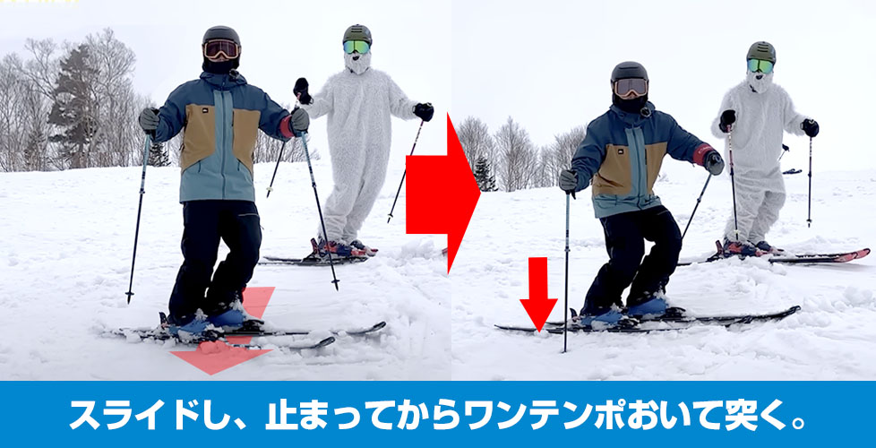 スライドを使った上半身のフォーム作り