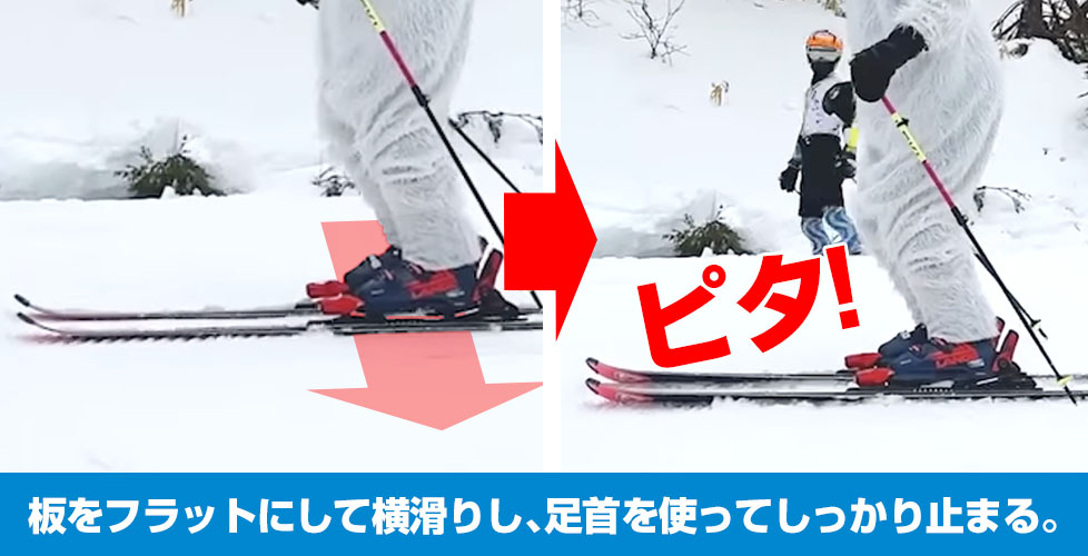 ポジションを意識したストップ練習 