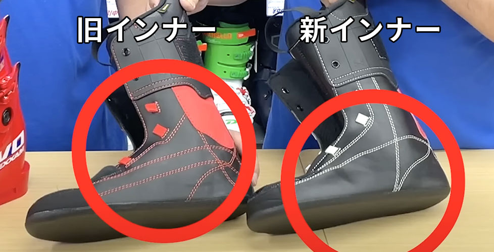 インナー