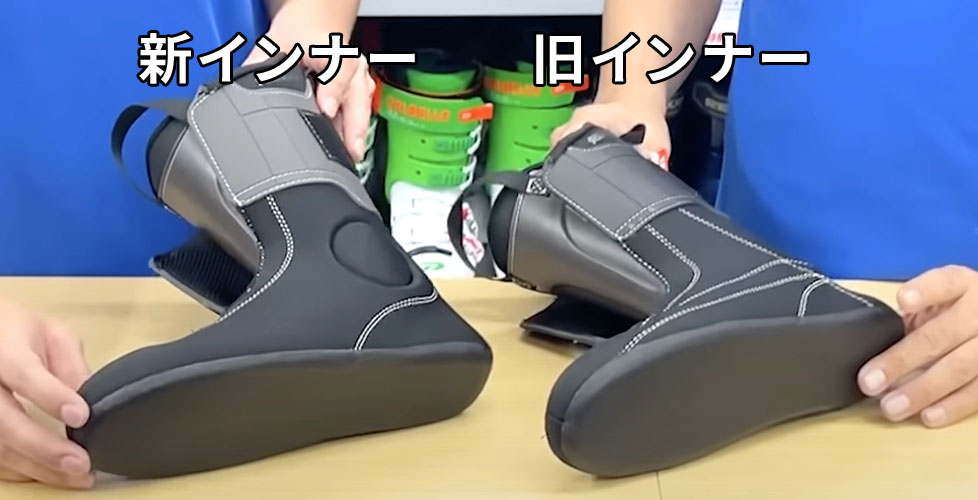 インナー