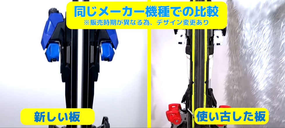 ⑥板のヘタり