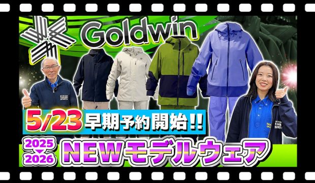 【25-26NEWモデル：ゴールドウイン】最新スキーウェアをスタッフが紹介！