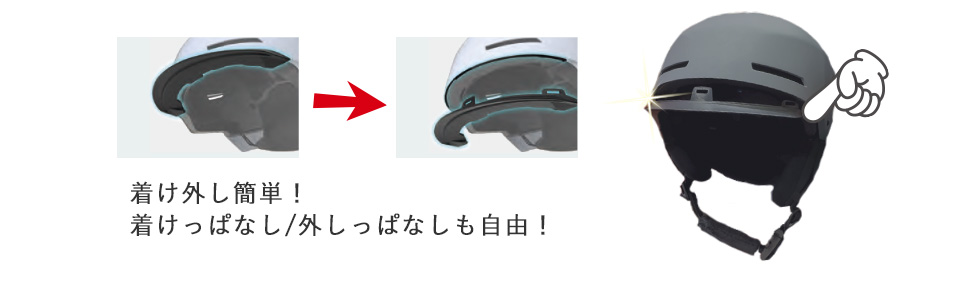 SWANS NOVAQ 着脱式ブリム