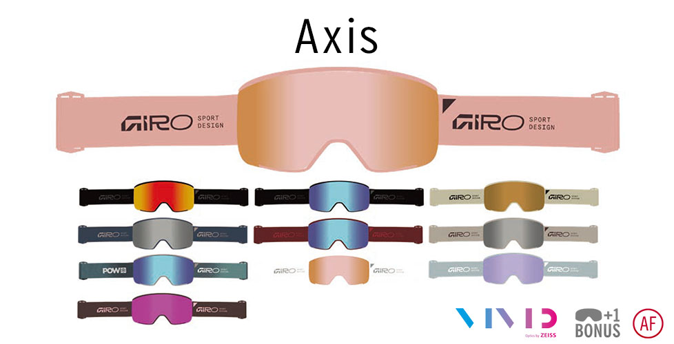 Axis（アクシス）