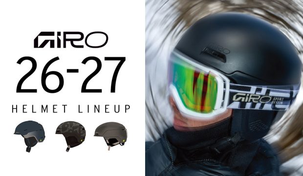 GIRO（ジロ）ヘルメット 2026-2027最新モデル：1番人気の「Neo」のレガシーを受け継いだ新しい「Neo Mips II」に注目！