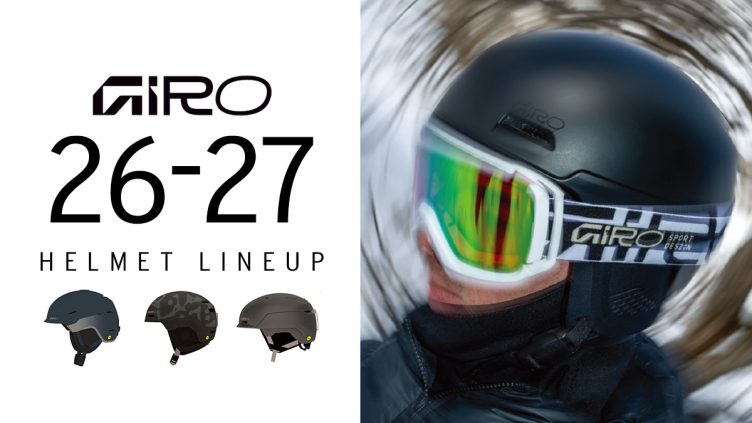 GIRO（ジロ）ヘルメット 2026-2027最新モデル：1番人気の「Neo」のレガシー受け継いだ新しい「Neo Mips II」に注目！