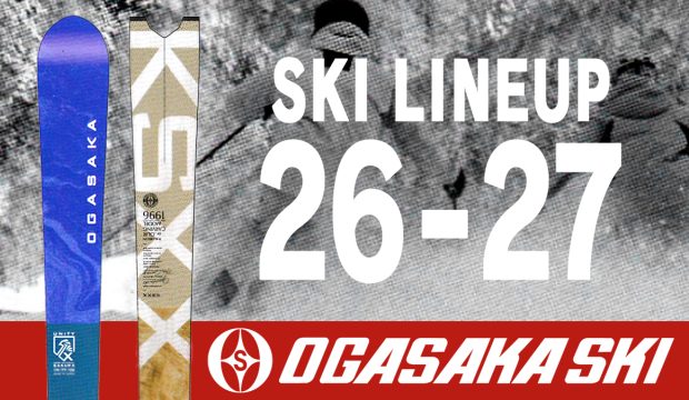 OGASAKA（オガサカ）2026-2027 最新モデル：国産の伝統機種(UNITY)に最高峰「U-XX」が登場！30周年を迎えるKEO’Sなど注目機種を解説！