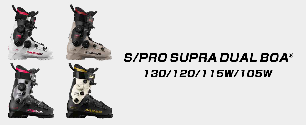 サロモン S/PRO SUPRA DUAL BOA®