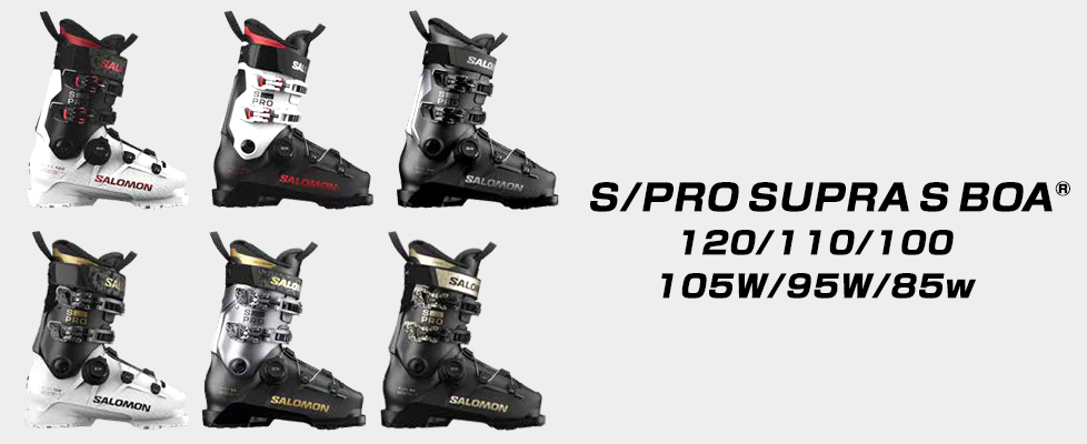 サロモン S/PRO SUPRA S BOA®