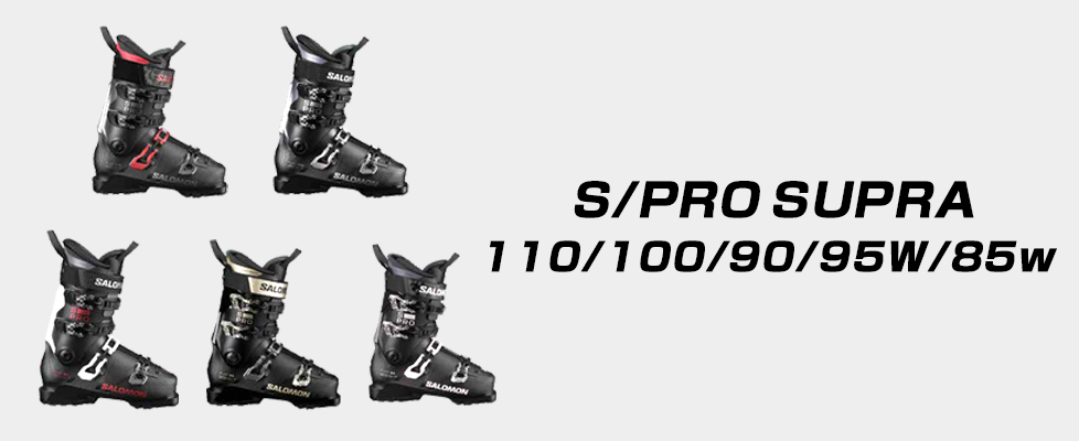 サロモン S/PRO SUPRA
