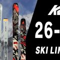 K2（ケーツー）2026-2027 最新モデル